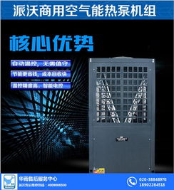 廣州白云區(qū)派沃空氣能維修與技術(shù)服務(wù)指南