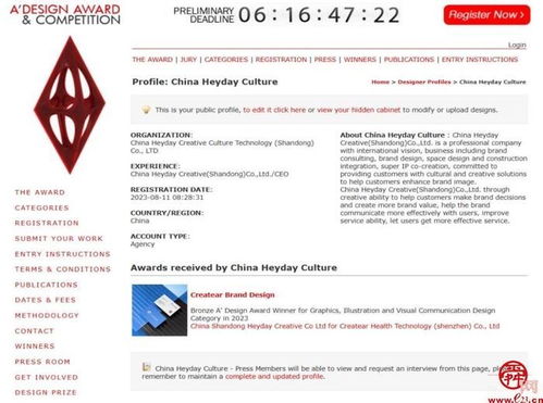 槐蔭之光 本土企業摘得意大利A'設計大獎，專業設計服務贏得國際贊譽