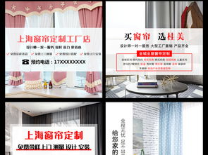 淘寶天貓工廠窗簾定制服務(wù)直通車(chē)主圖設(shè)計(jì)與素材全攻略